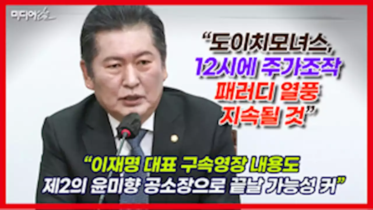 [영상] 정청래 “윤미향 의원 인격 살인 검찰과 언론은 사과하길”