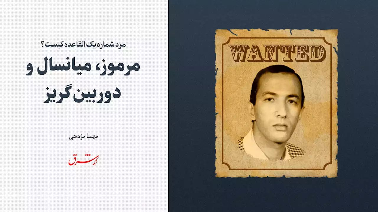 مرموز، میانسال ودوربین‌گریز