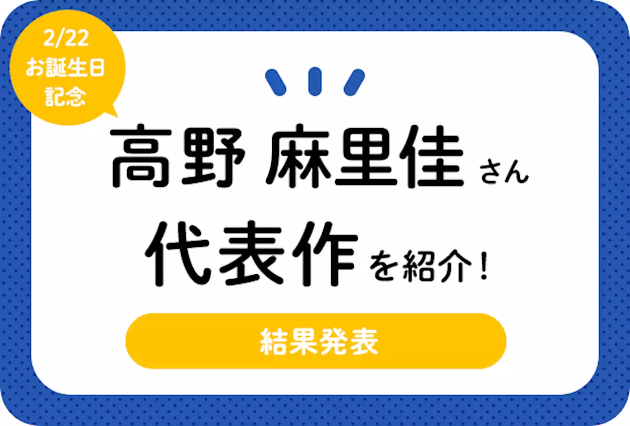 声優・高野麻里佳さん、アニメキャラクター代表作まとめ（2023年版） | アニメイトタイムズ