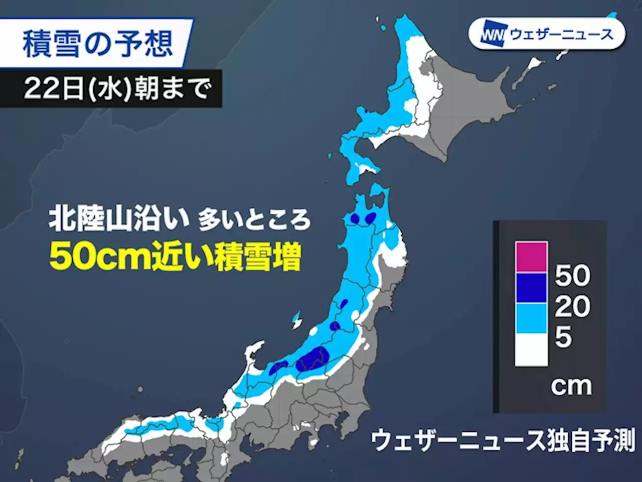 北海道から山陰の日本海側で雪 局地的な雪の強まりや吹雪に警戒 - トピックス｜Infoseekニュース