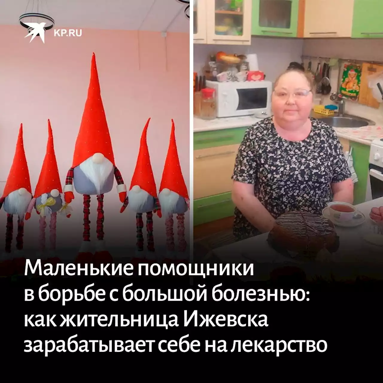 Маленькие помощники в борьбе с большой болезнью: как жительница Ижевска зарабатывает себе на лекарство