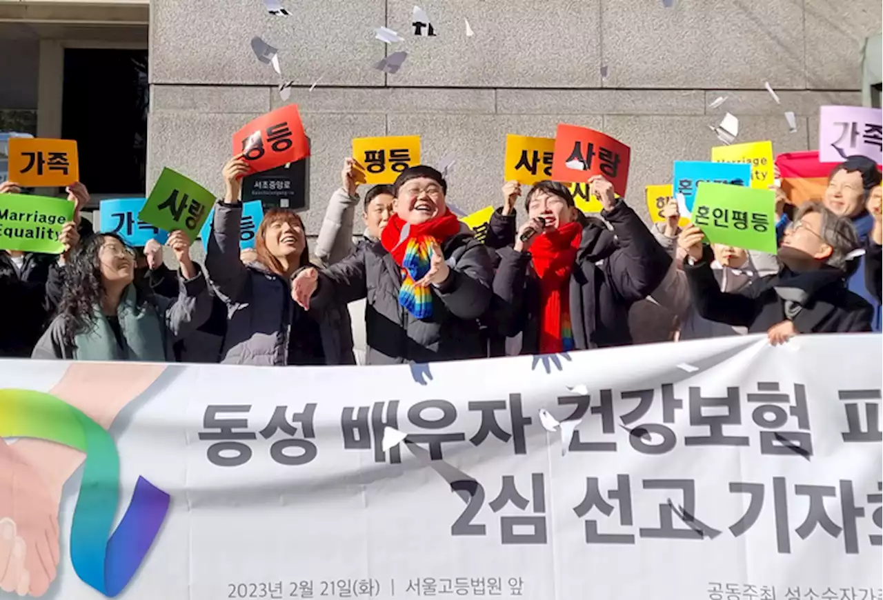 동성부부 건보 자격인정에 “세상이 바뀌긴 하네...당연한 평등권 인정받았다”