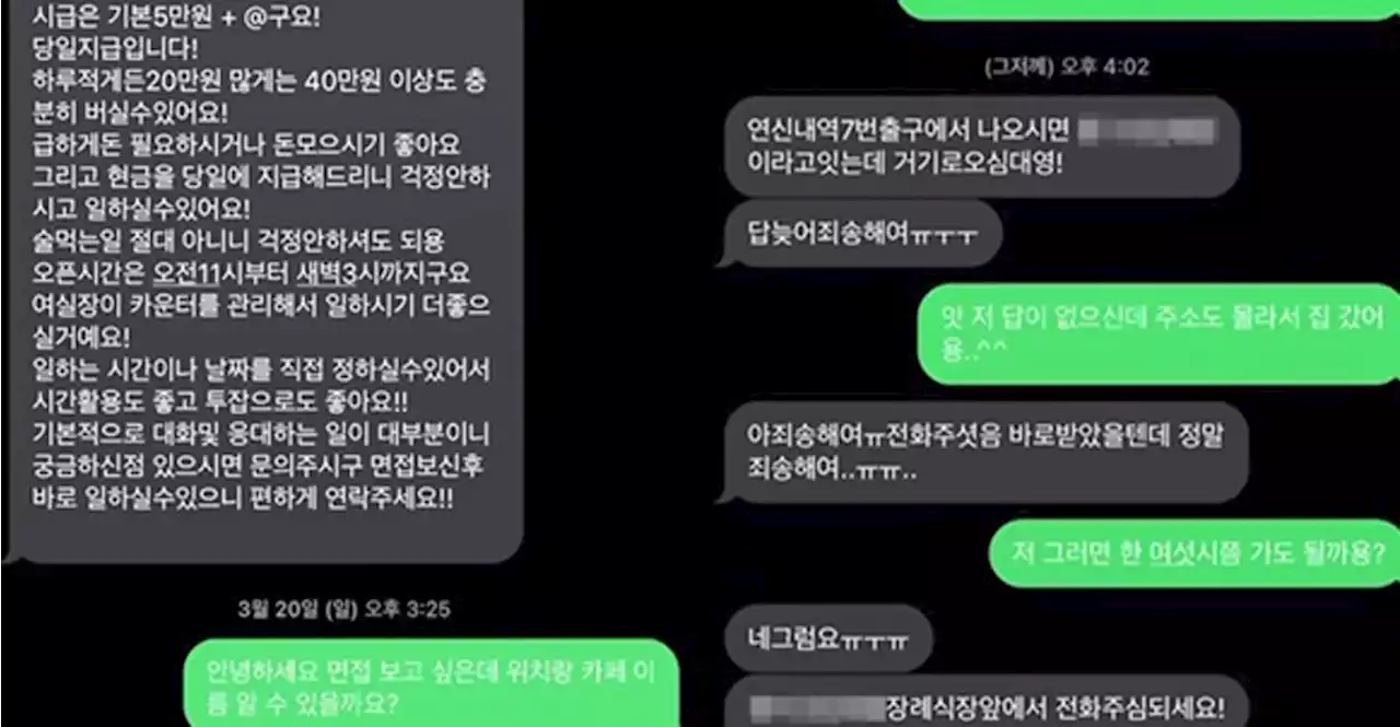 '우리 카페는 불법 아니다' 강조한 남자가 내건 수상한 조건