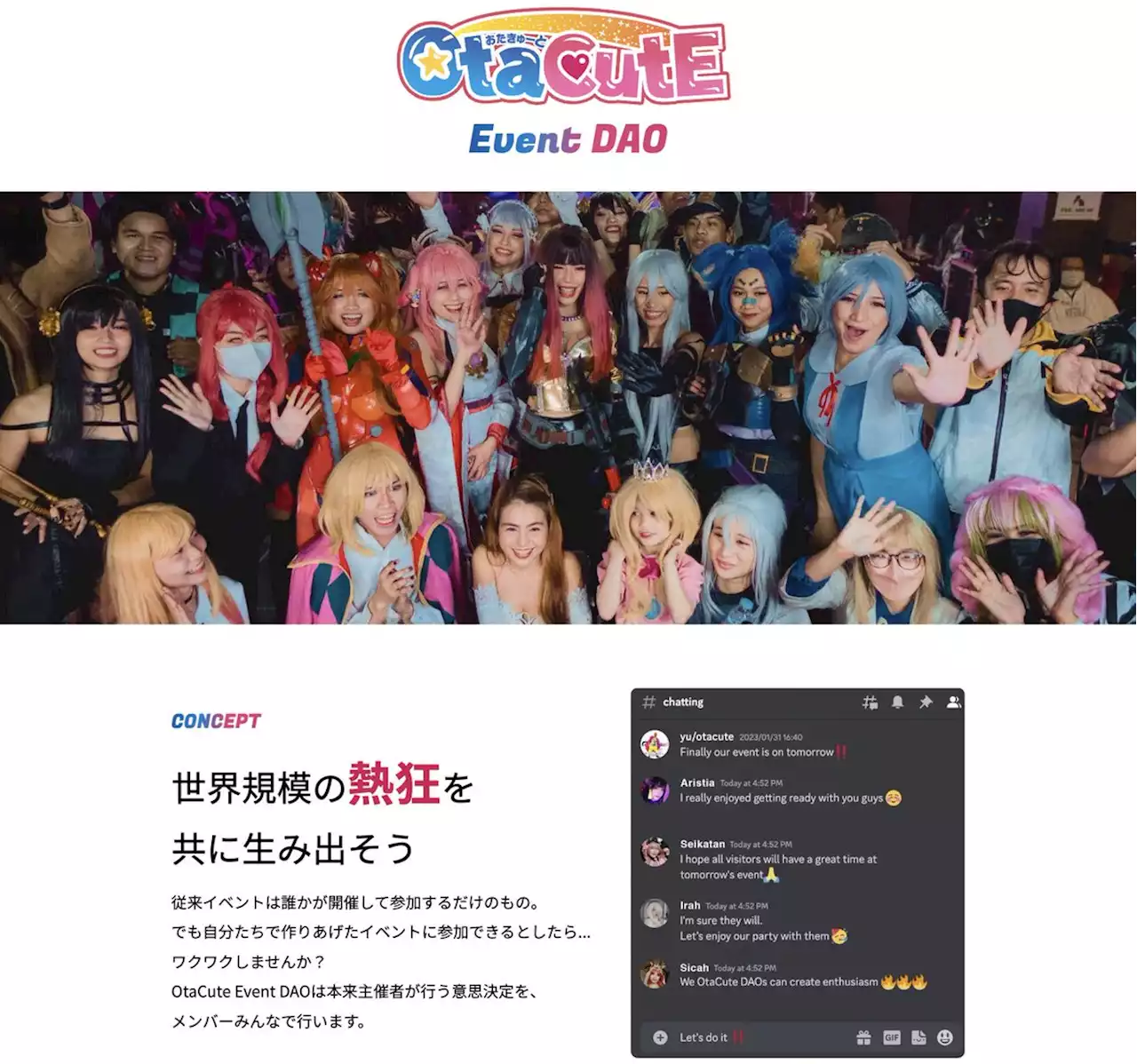 OtaCute Philippines Inc.が、COT(Cosplay Token)をガバナンストークンとした「OtaCute DAO」を立ち上げ