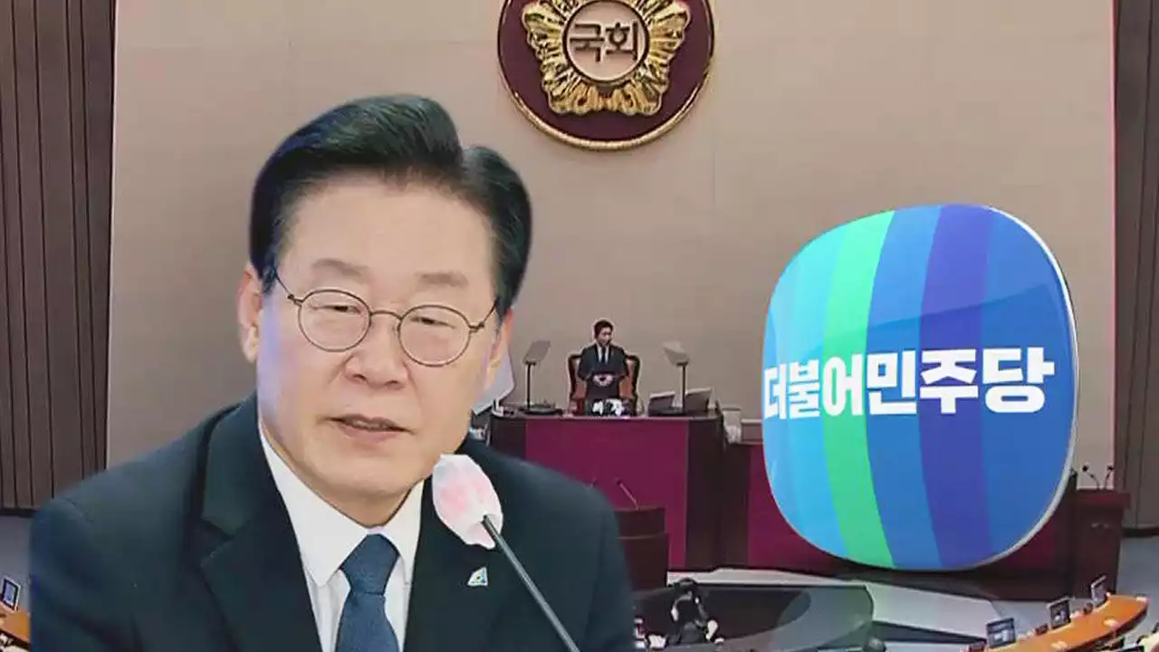 이재명 대표 체포동의안 송부…오늘 오후 의원총회