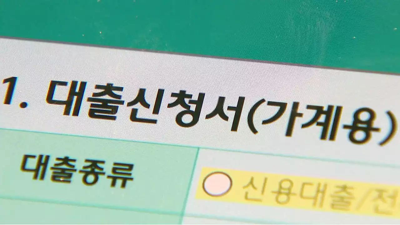 은행, 이자 장사 계속? ...예금 금리 내리며 예대금리차 또 확대