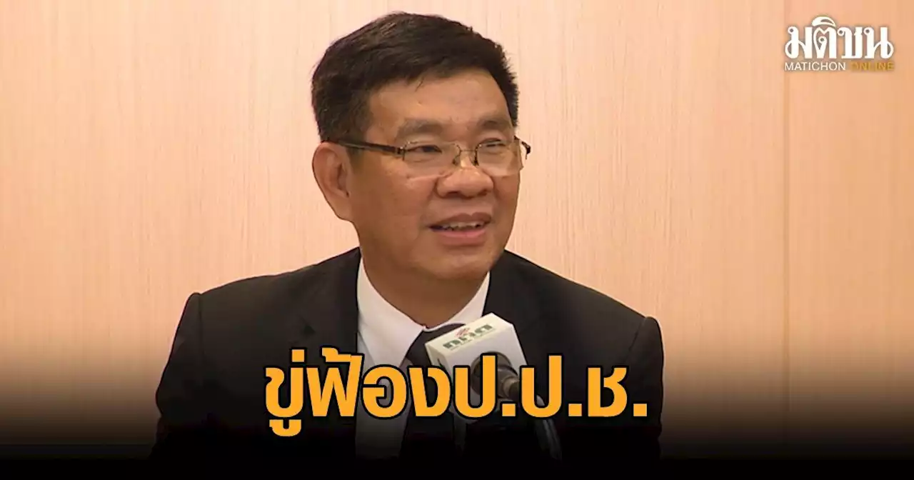 'สมชัย' ขู่ฟ้องป.ป.ช.ถ้าครม.เลื่อนเสนอพ.ร.ก.ขยายบังคับใช้กม.อุ้มหาย ก่อนปิดสมัยประชุม