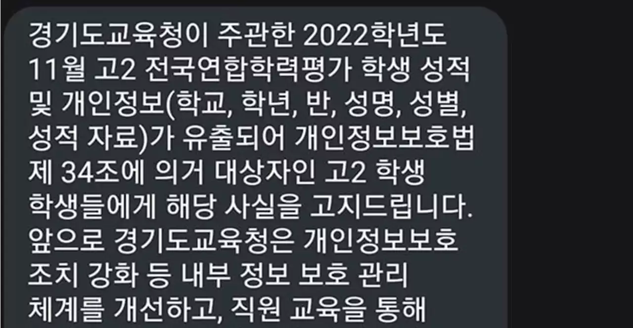 [단독] '27만 명 성적 누출, 화가 치민다'... 학생들이 손배 소송