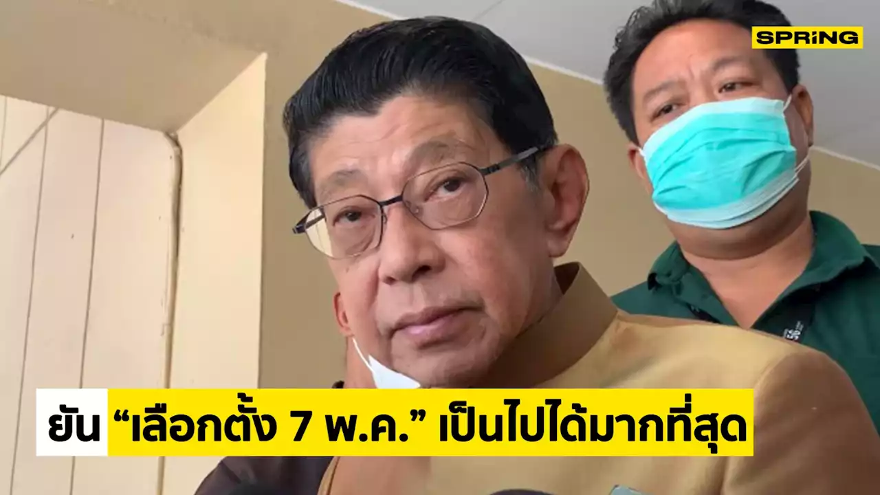 เลือกตั้ง 2566 “วิษณุ” ชี้ศาล รธน. วินิจฉัยปมแบ่งเขต กกต. 3 มี.ค. ถือว่าเร็ว