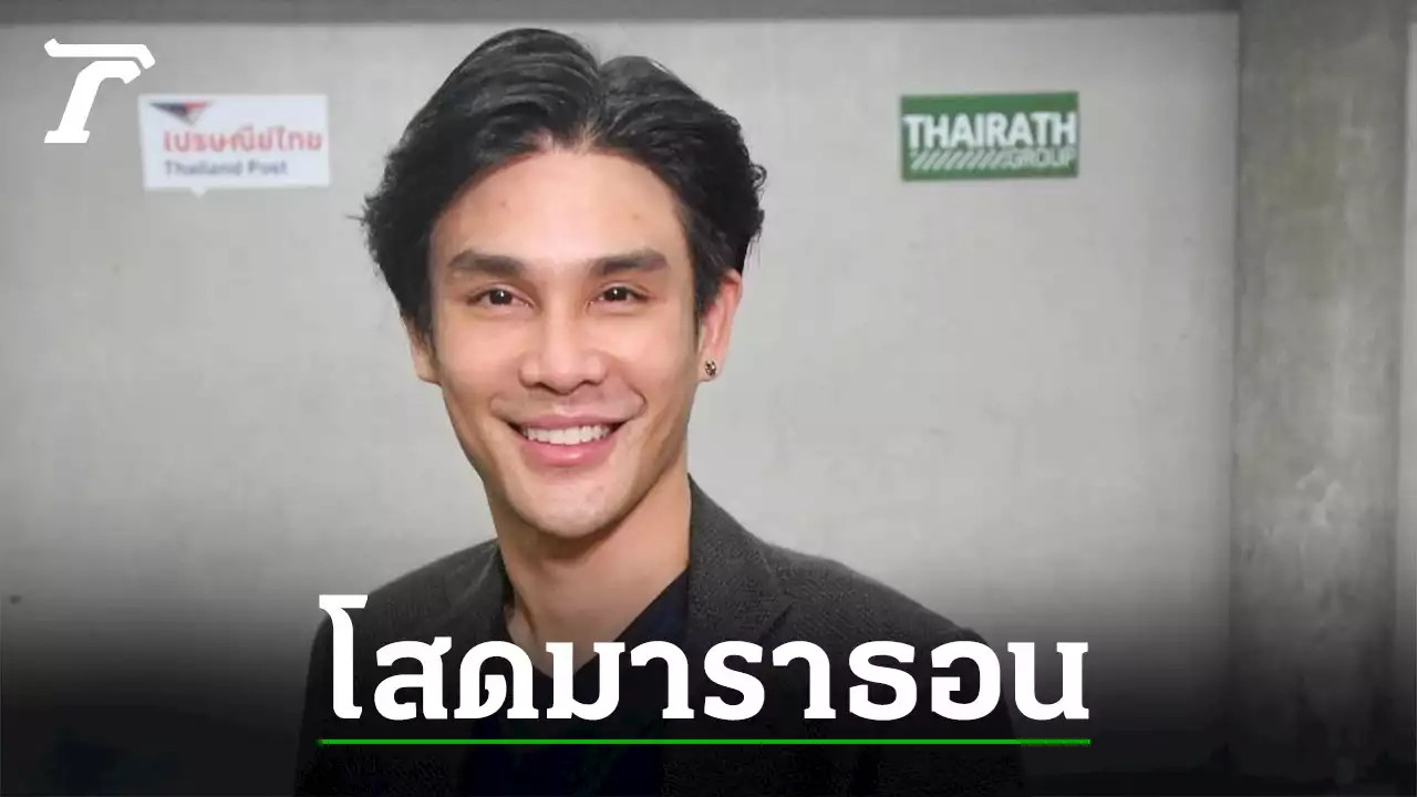 “ต่าย-นัฐฐพนธ์” หมกมุ่นงานละครโสดยาวกว่า 10 ปี พอล้มป่วยค่อยได้คิดรอบข้างไม่มีใครดูแล