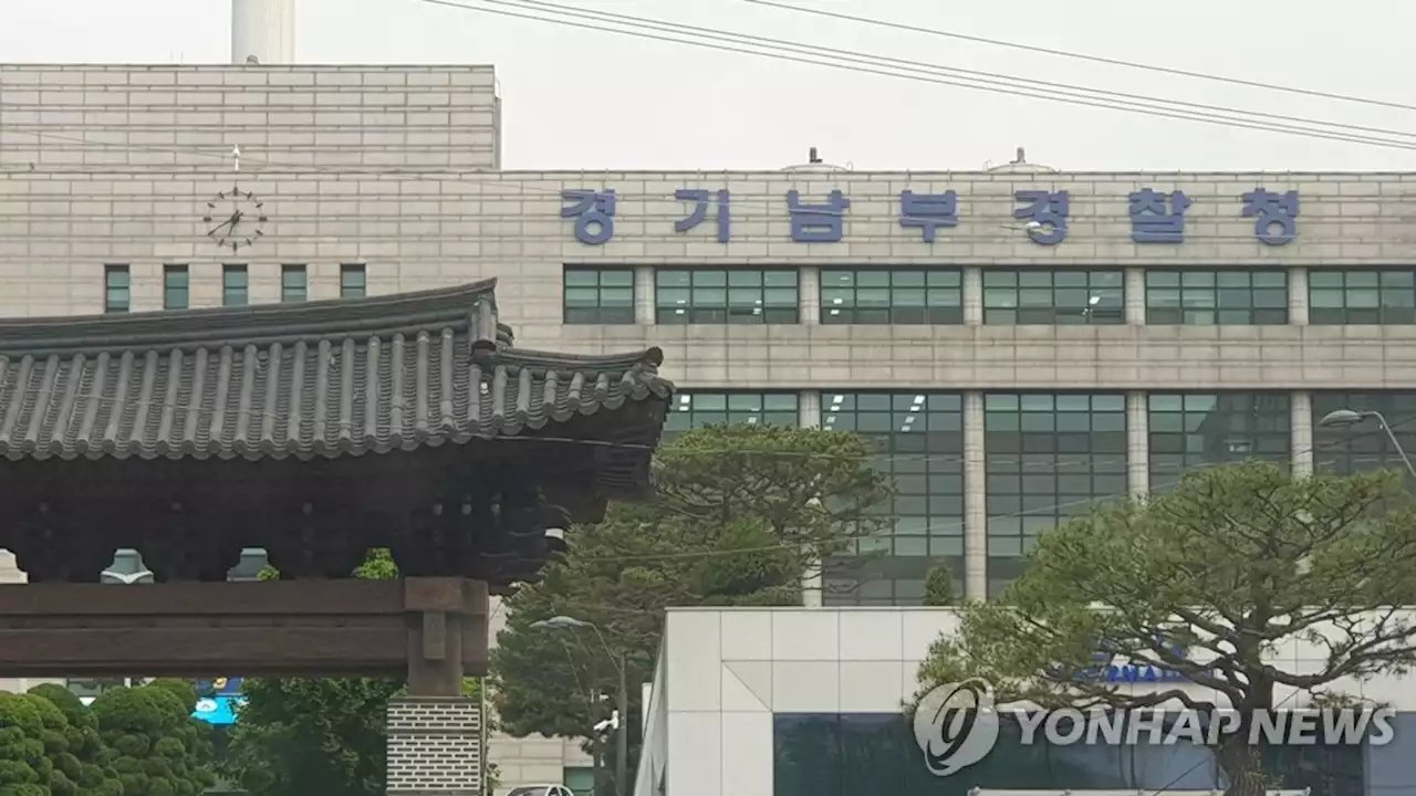 학력평가 자료 유포자 1명, 텔레그램서 신원 밝혀…경찰 수사 | 연합뉴스