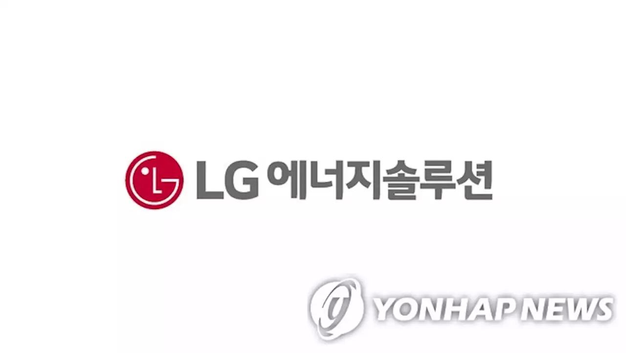 LG엔솔, 포드와 손잡고 튀르키예 배터리 합작법인 세운다 | 연합뉴스