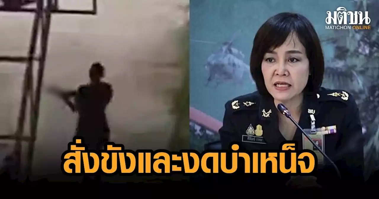 ทบ.สั่ง 'ขัง-งดบำเหน็จ' ทหารทำผิดวินัย เหตุทะเลาะและยิงปืนขู่กันเองในค่าย