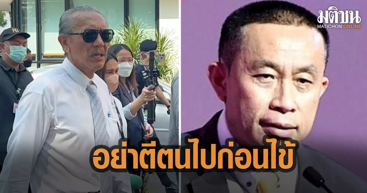 ‘ศักดิ์สยาม’ ฉะ ‘ชูวิทย์’ อย่าตีตนไปก่อนไข้ พร้อมสั่งการปลัดฯ รับหนังสือแทน