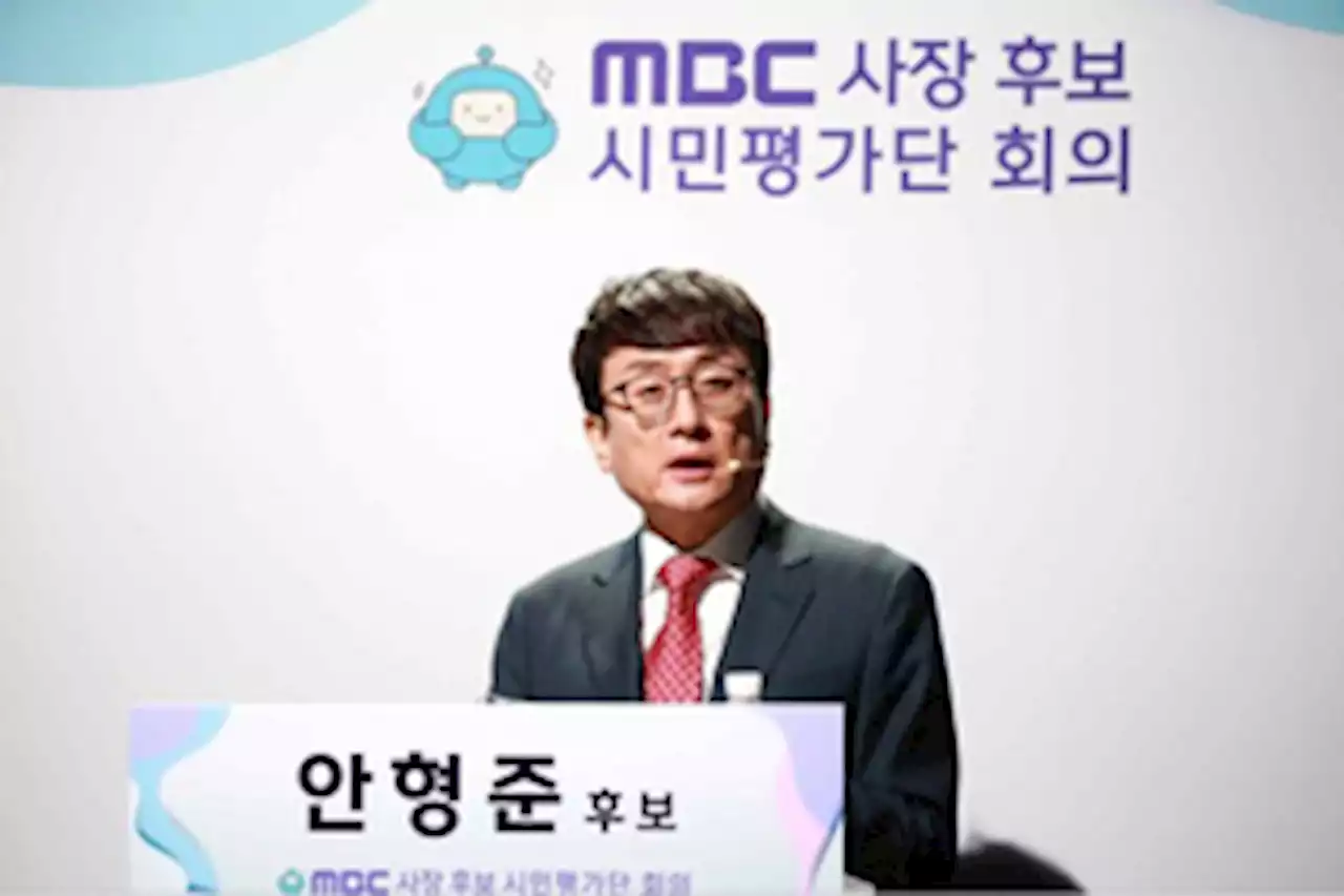 취임 첫날부터 의혹 휩싸인 안형준 사장, MBC 혼란 속으로