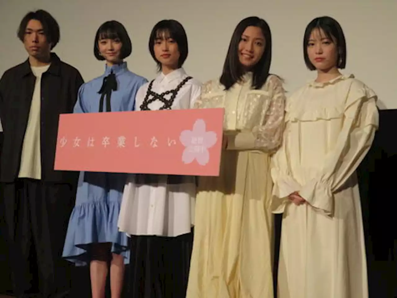 河合優実、初主演映画「少女は卒業しない」初日舞台あいさつ「初主演の初日は人生で今日だけ」 - シネマ : 日刊スポーツ