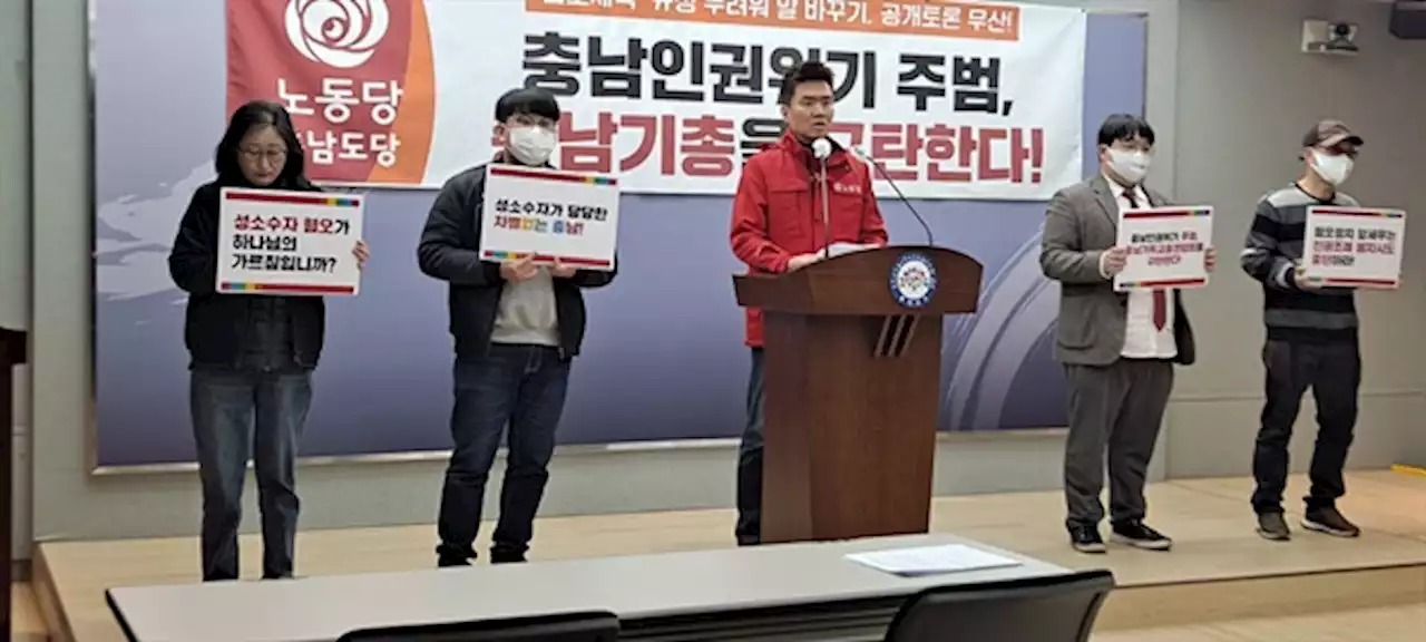 '힘의 논리로 인권조례 폐지되는 선례 남겨선 안돼'