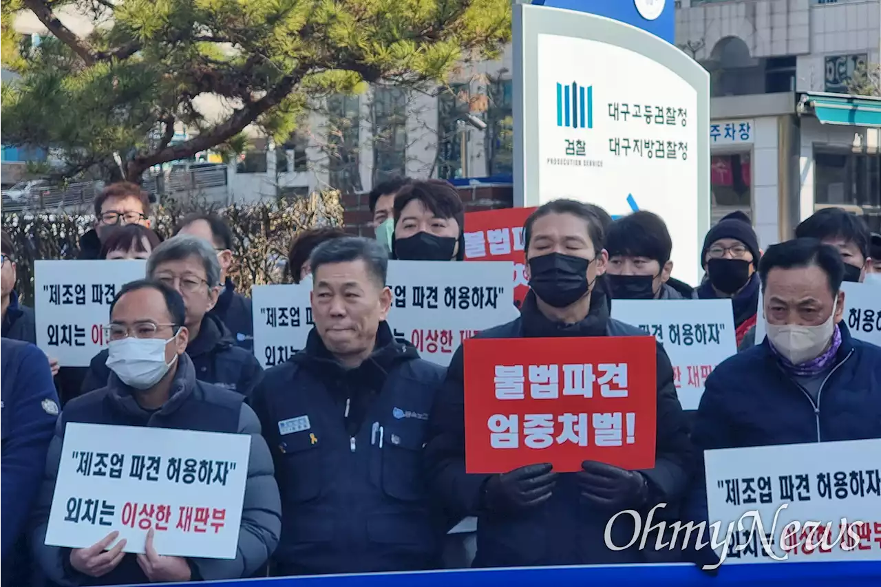 아사히글라스 불법파견 항소심 무죄... 해고노동자들 '비겁판 판결'