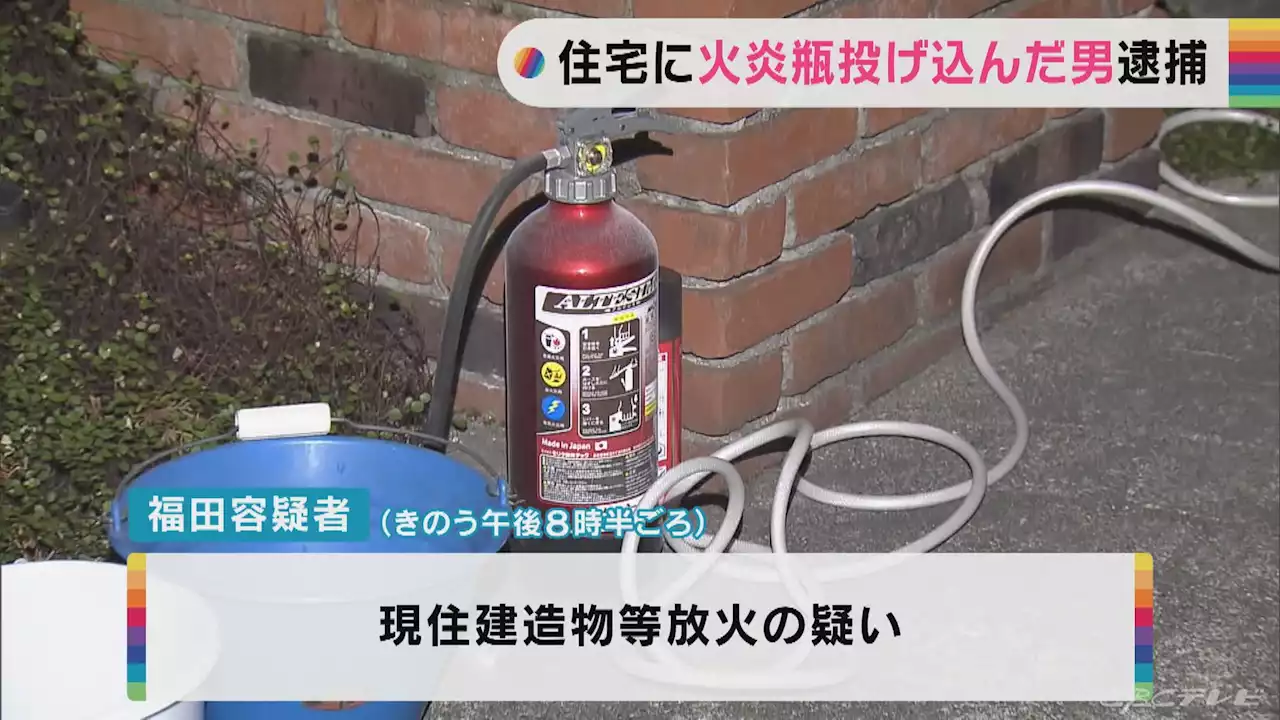 住宅の玄関先に火炎瓶投げ込んだ男逮捕 木製ゴミ箱や壁の一部を焼く 愛知県西尾市 - トピックス｜Infoseekニュース