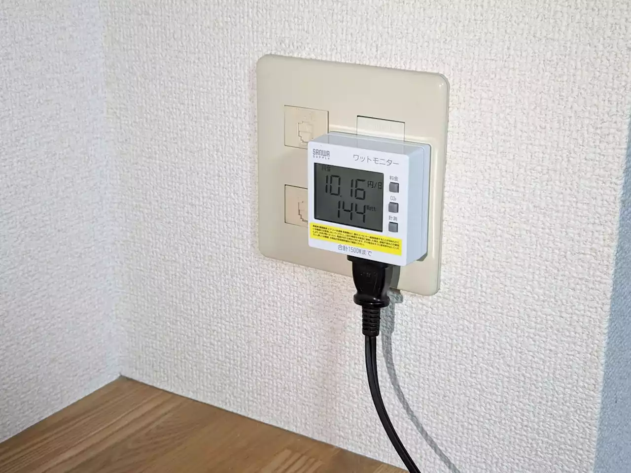 電気代を下げたい…！家電製品の消費電力をチェックできる「ワットチェッカー」の選び方 - トピックス｜Infoseekニュース