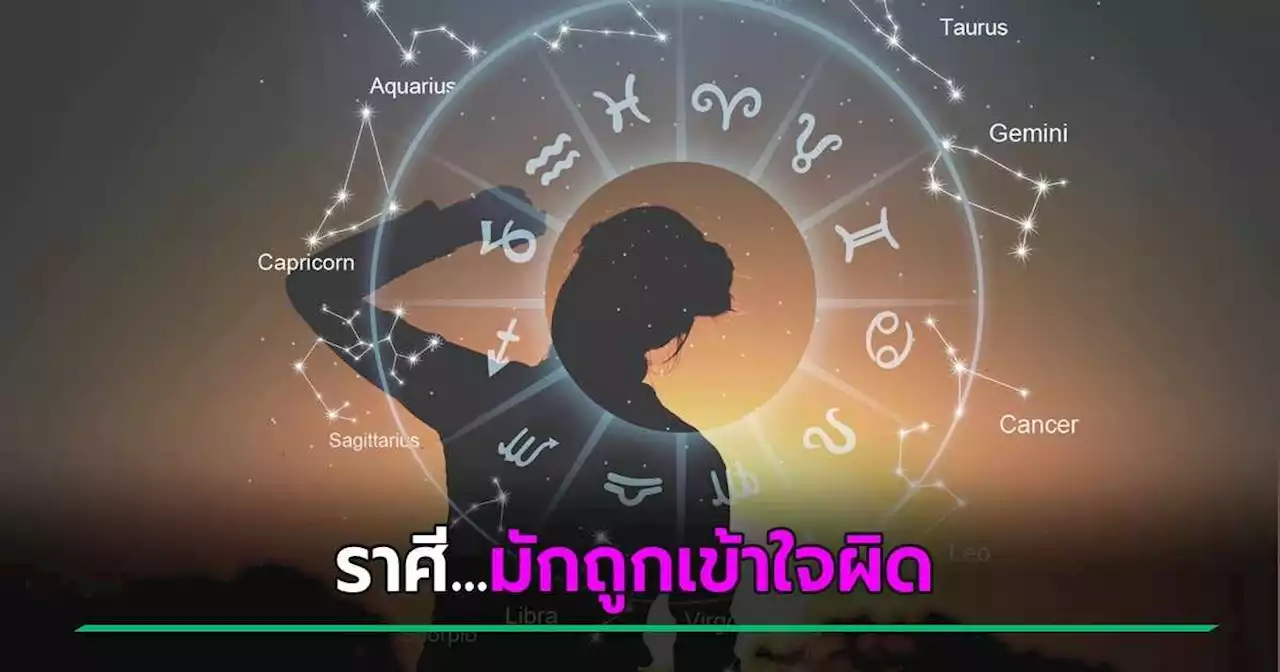 หมอช้าง ทศพร เผยคำทำนาย 2 ราศี... มีความตรง แต่มักโดนคนเข้าใจผิด !