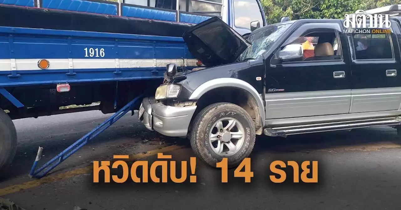 หวิดดับ! กระบะประสานงารถโดยสารบรรทุกนักเที่ยวต่างชาติเจ็บ 14 ราย