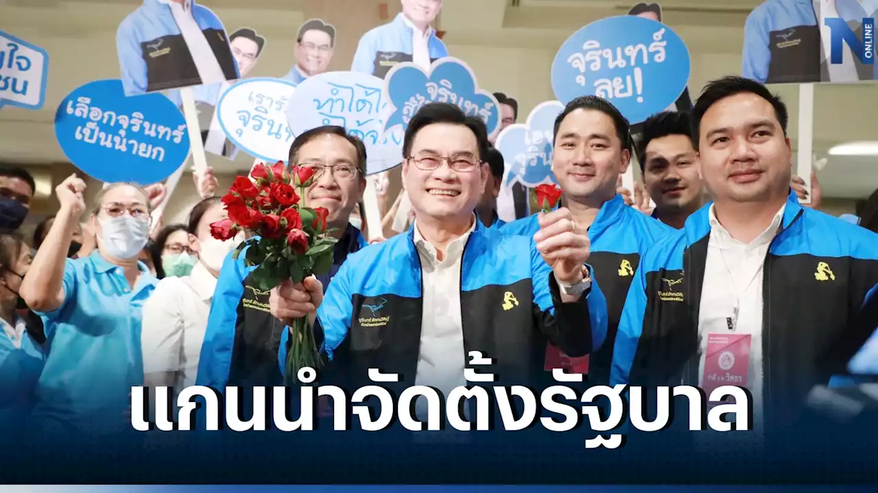 “ปชป.” ประชุมใหญ่ แกนนำร่วมคึกคัก ! “จุรินทร์” ชูต่อยอดนโยบายพรรค