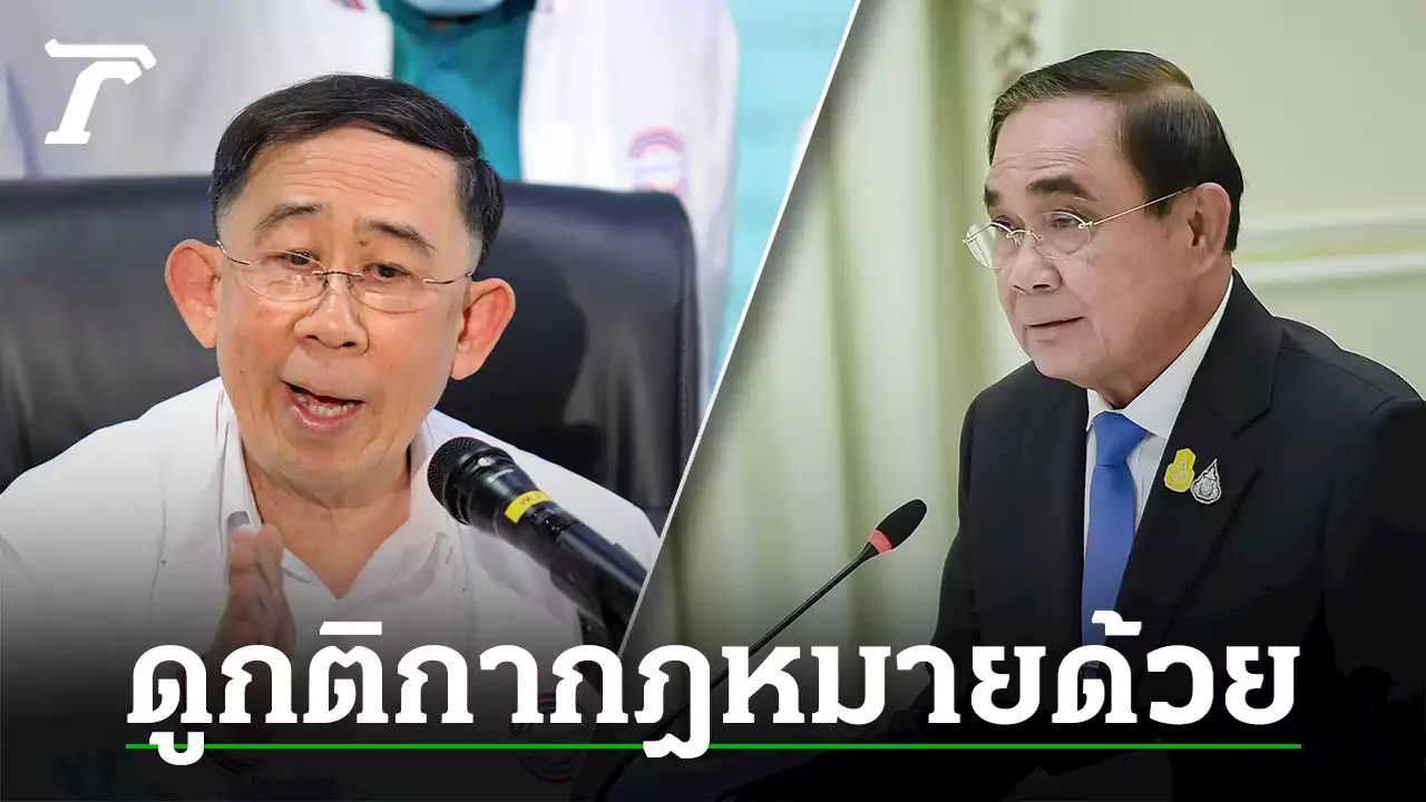 เลือกตั้ง 2566 : 'บิ๊กตู่' เหน็บ 'มิ่งขวัญ' โชว์แก้น้ำมันต้องดูกฎหมายด้วย