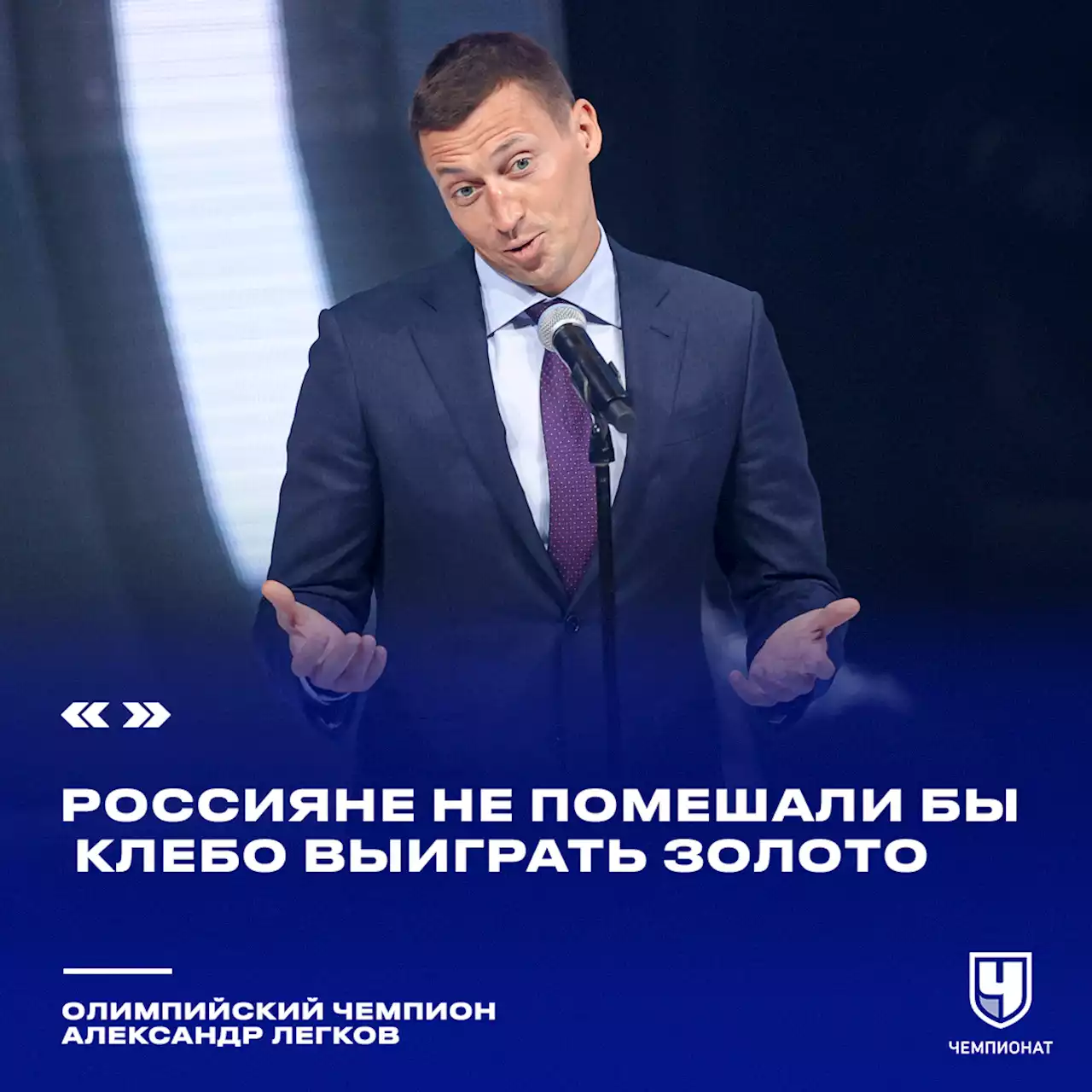 «Россияне не помешали бы Клебо выиграть золото». Александр Легков — о ЧМ по лыжам