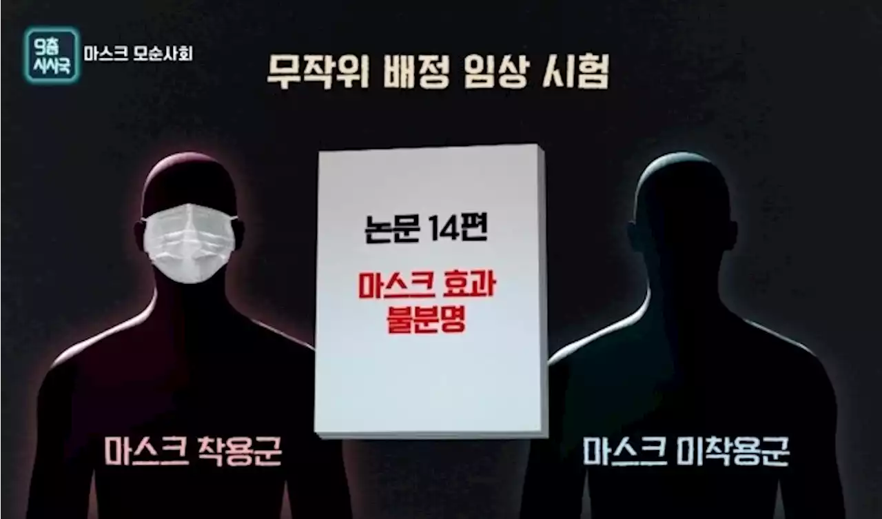 무조건 마스크 쓰는 사회, 무엇을 얻고 무엇을 잃었나