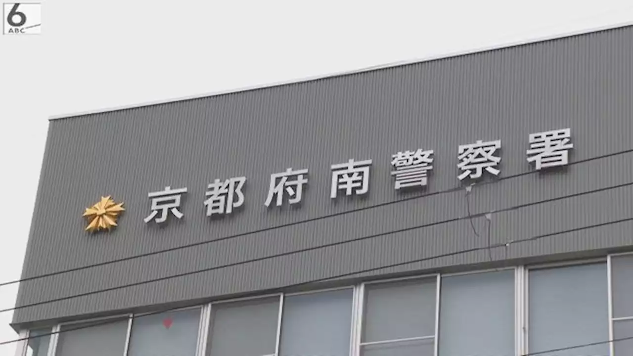 「任天堂に死を！」全役員宛てに文書送付か 威力業務妨害の疑いで３６歳女を再逮捕 - トピックス｜Infoseekニュース