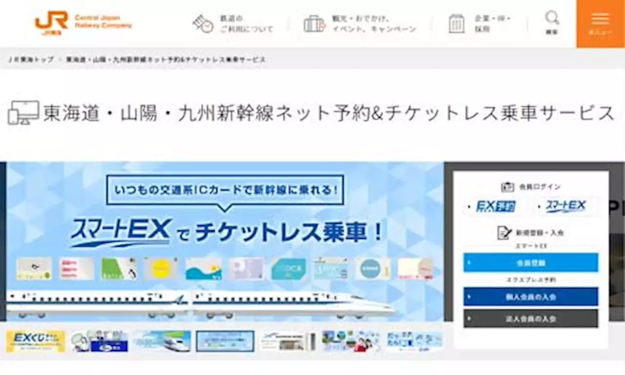 東海道新幹線、1人で2席分確保できるサービス「EXグリーンプラスワン」発売 のぞみグリーン車対象で期間限定 - トピックス｜Infoseekニュース