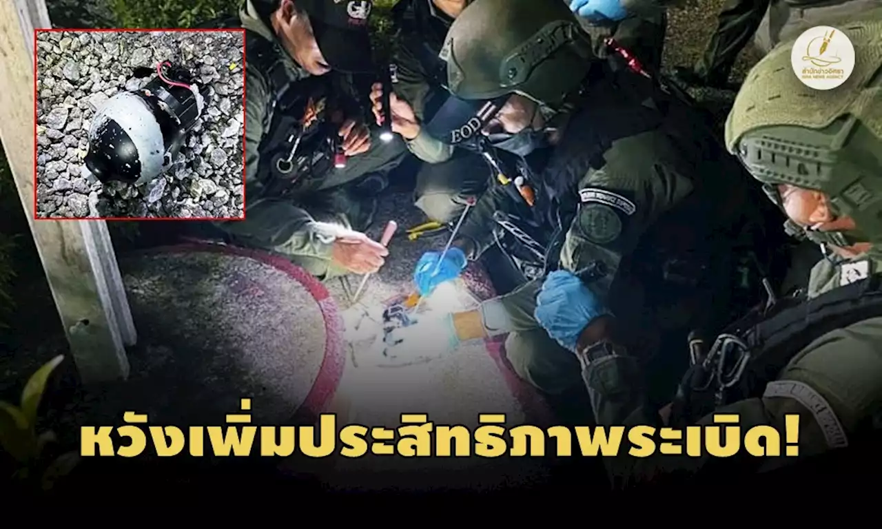 ผ่า “ไปป์บอมบ์ทรงกลม” รูปแบบใหม่ คนร้ายใช้รอบ 2