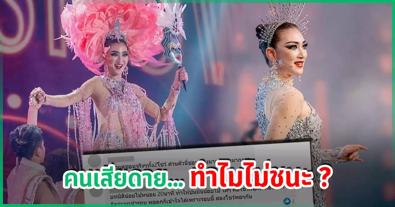 ดราม่า ! โชว์ทิฟฟานี่ แพนเค้ก-หม่ำ คนสงสัยทำไมไม่ชนะ เสียดายตกรอบ