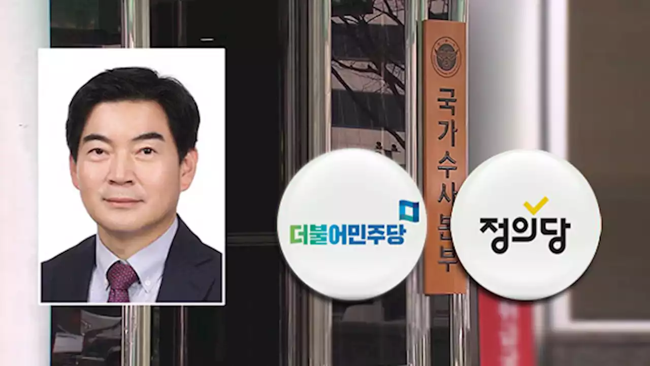 야권, '정순신 사의표명'에 '거듭된 인사참사 사과하고 검증라인 문책해야'