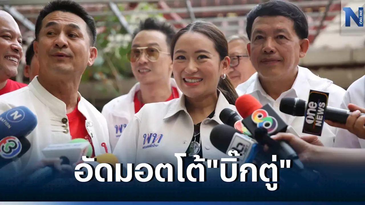 “พานทองแท้” ลั่นกลางวงสื่อ อัดมอตโต้ “ประยุทธ์” ทำไมถึงคิดได้