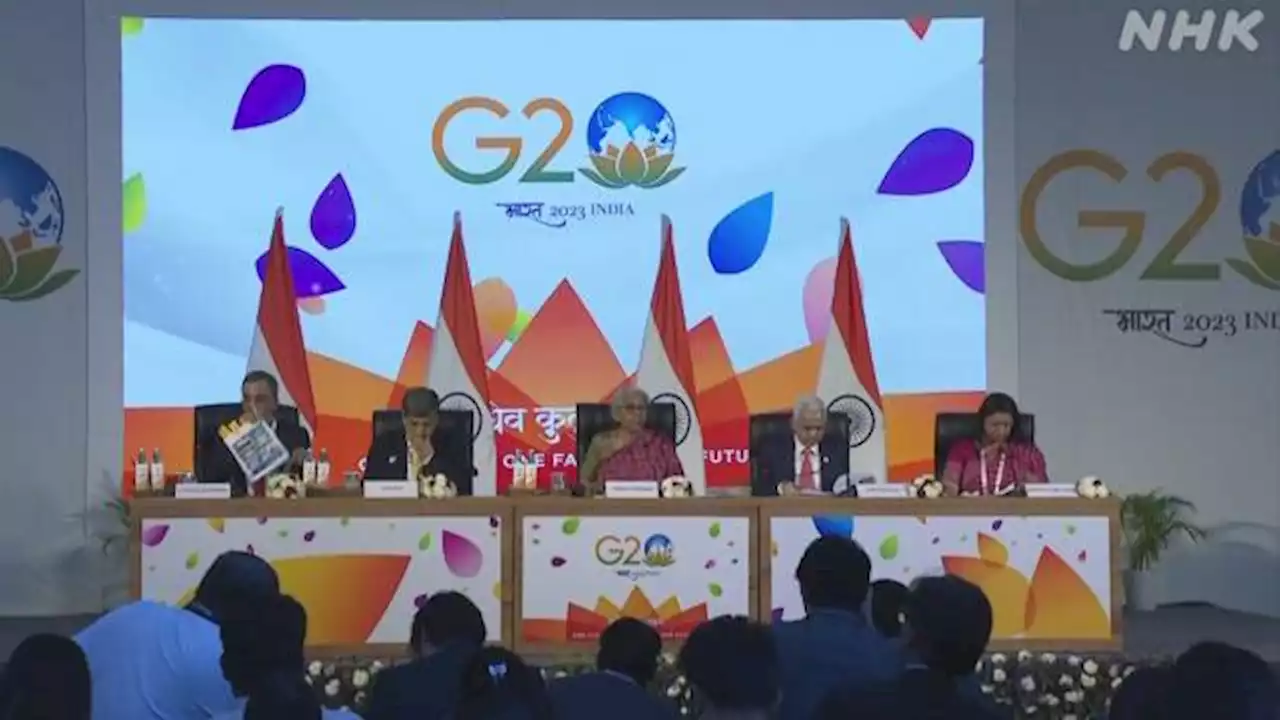 G20 財務相・中央銀行総裁会議 ロ中反対で共同声明まとまらず | NHK