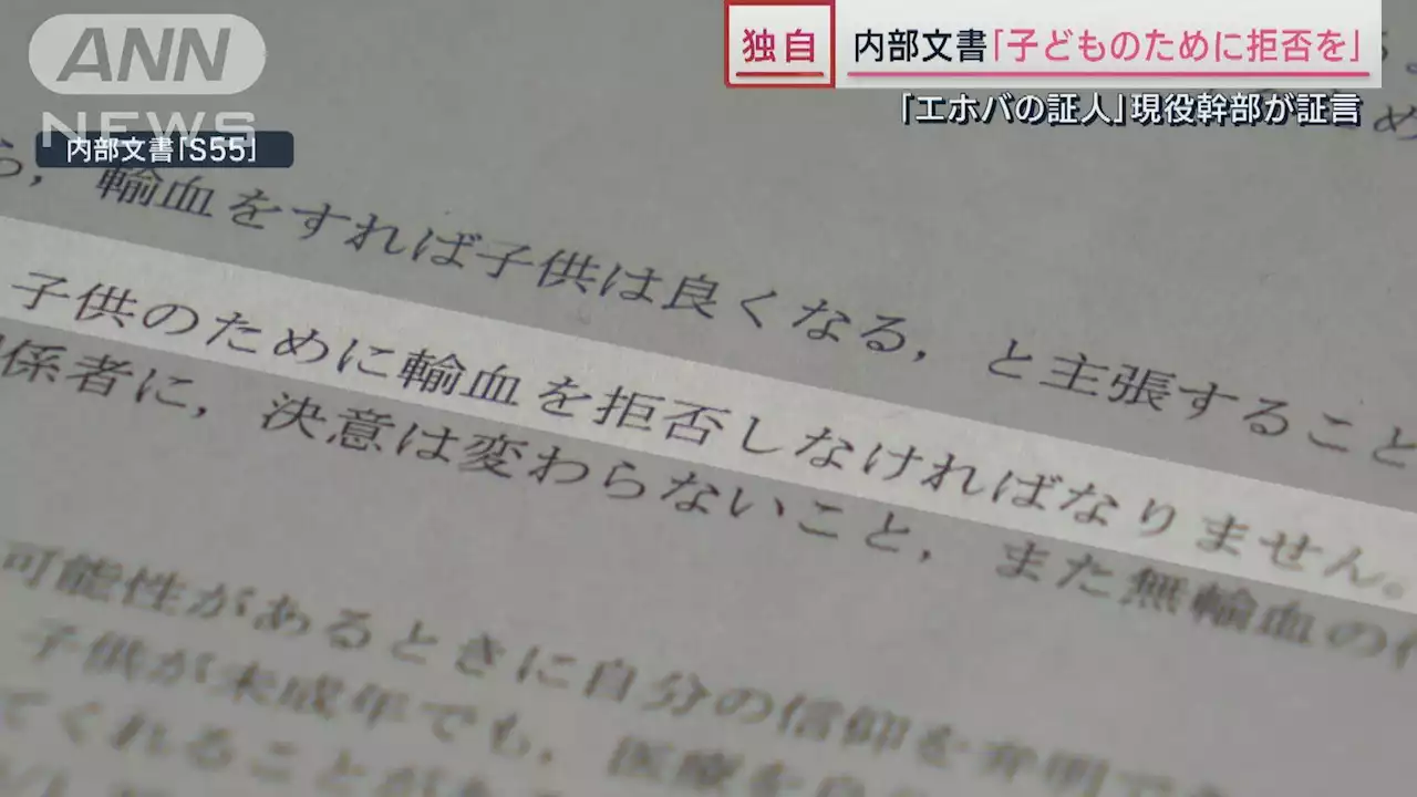 エホバの証人「輸血拒否」の実態…現役幹部が証言