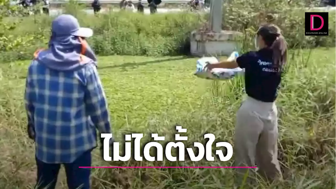 มูลนิธิยื่นมือช่วย เผย 'นิ่ม' ไม่ตั้งใจเรื่อง 'น้องต่อ' เป็นอุบัติเหตุ โกหกเพราะกลัวติดคุก | เดลินิวส์