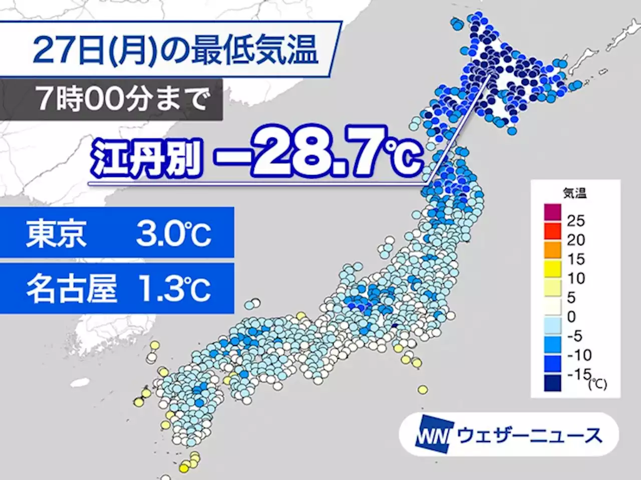 今朝は冷え込み北海道は−25℃以下に 昼は全国的に日差し暖か - トピックス｜Infoseekニュース