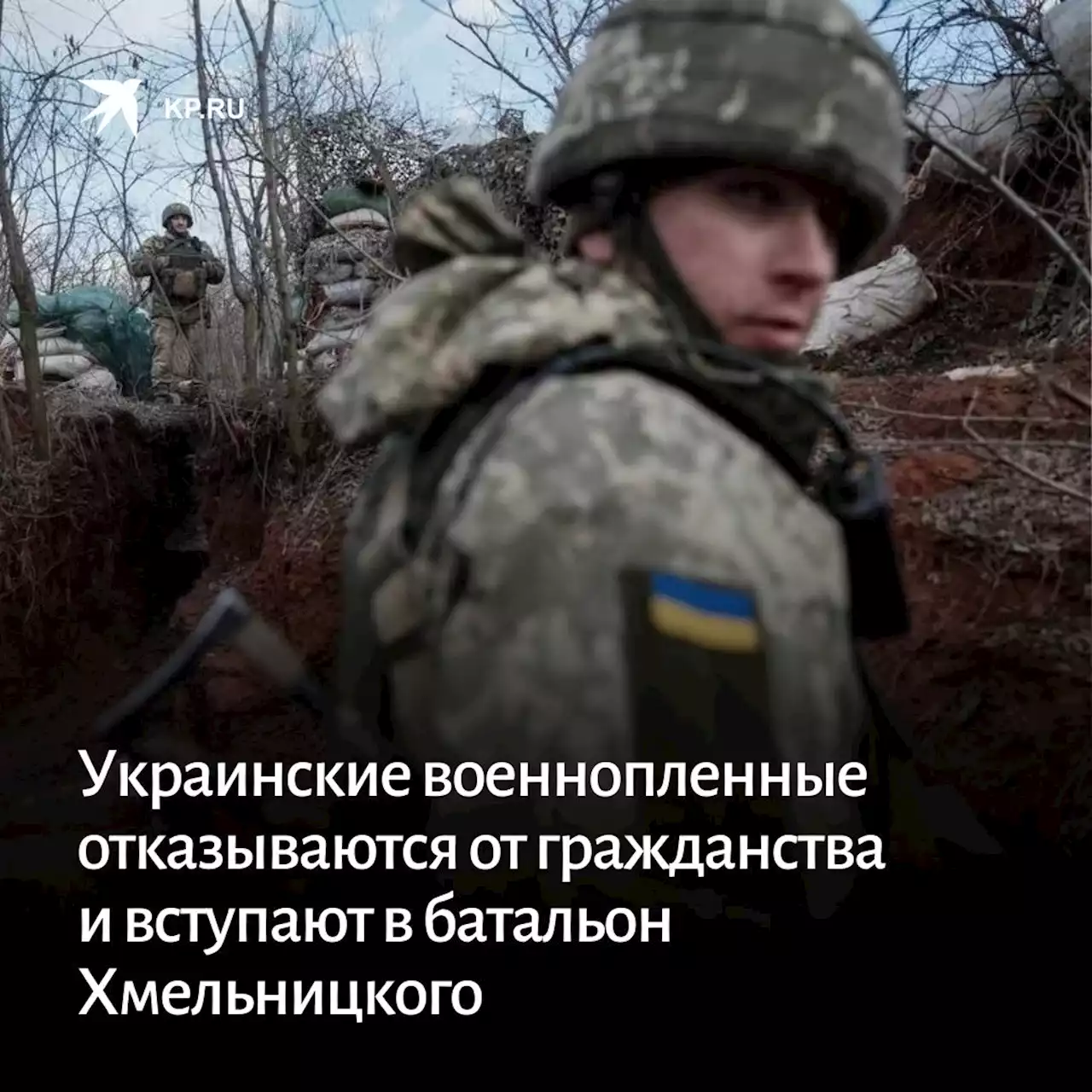 Украинские военнопленные отказываются от гражданства и вступают в батальон Хмельницкого