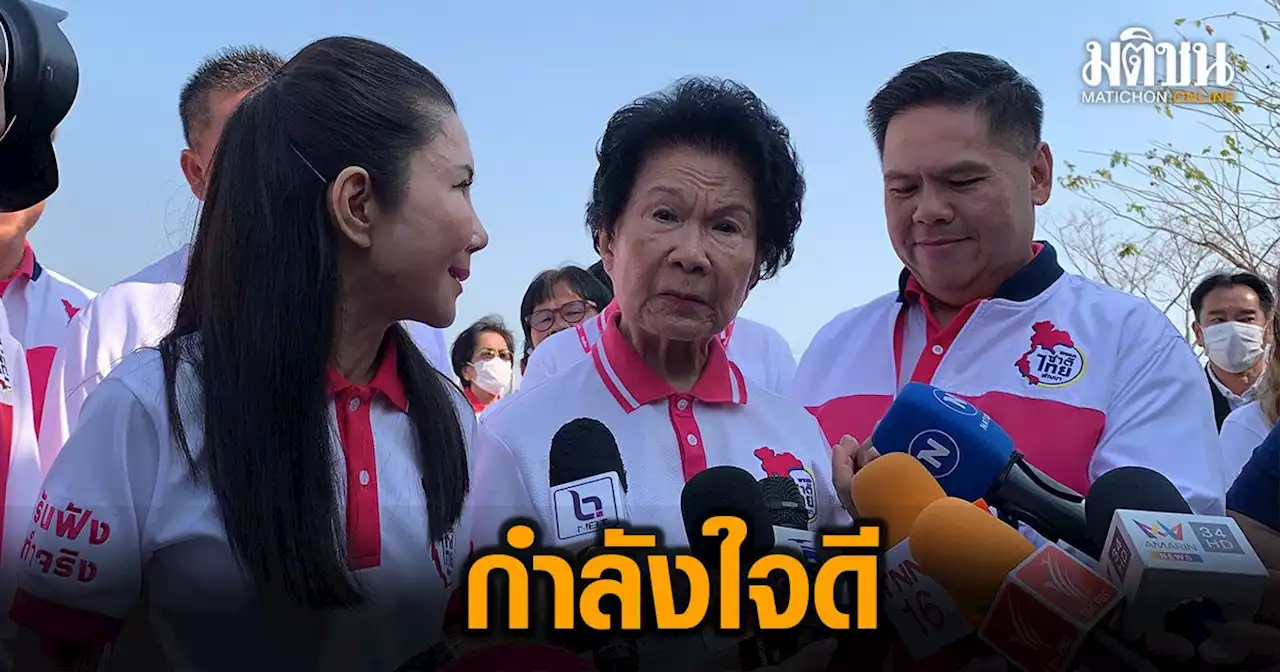 ผู้บังคับโดรน ขอขมา 'คุณหญิงแจ่มใส' หลังทำตกใส่ เจ้าตัวให้อภัย ปลุกคนชทพ.ไม่มีทางถูกตีแตก