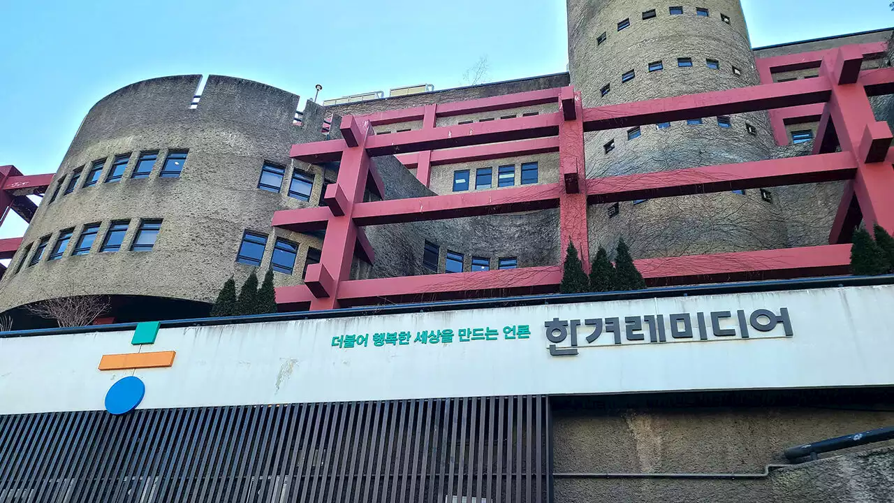 한겨레 조사위 '김만배와 돈거래, 기사에 직접 영향 확인 안돼'