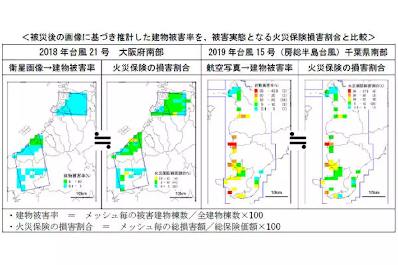 あいおいニッセイ、AIを活用し災害時の建物損害額を最短3日で可視化 - トピックス｜Infoseekニュース