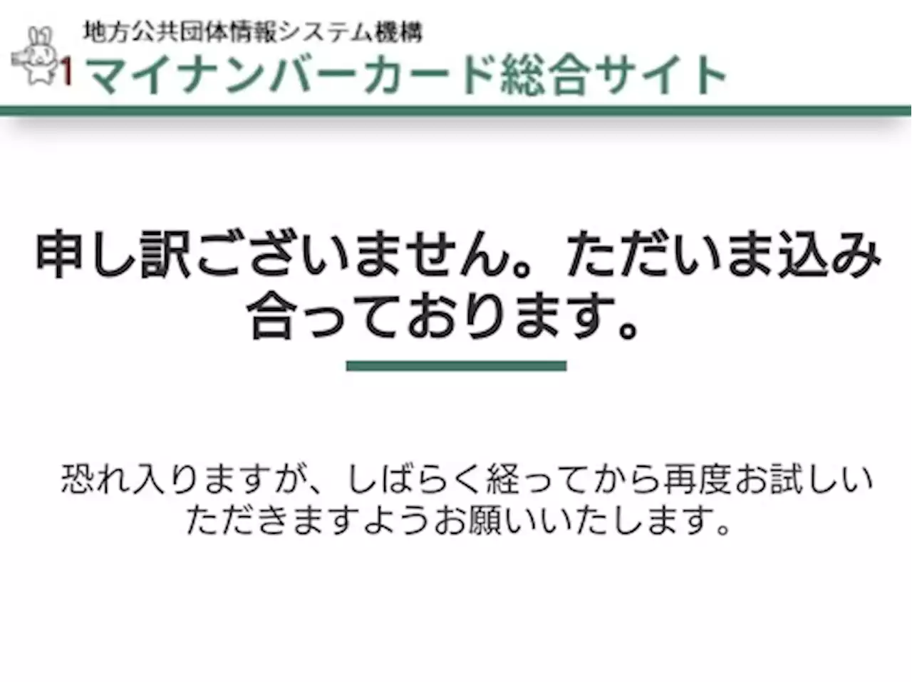 マイナカード申請数、27日は96万件超で過去最高に 河野大臣「職員の皆さま、おつかれさまです」 - トピックス｜Infoseekニュース