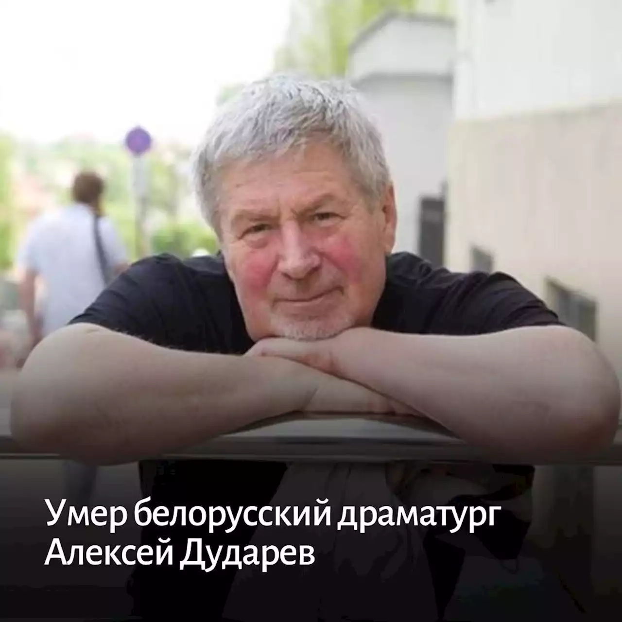 Алексей Дударев: биография, фильм Белые Росы, пьесы, сценарии