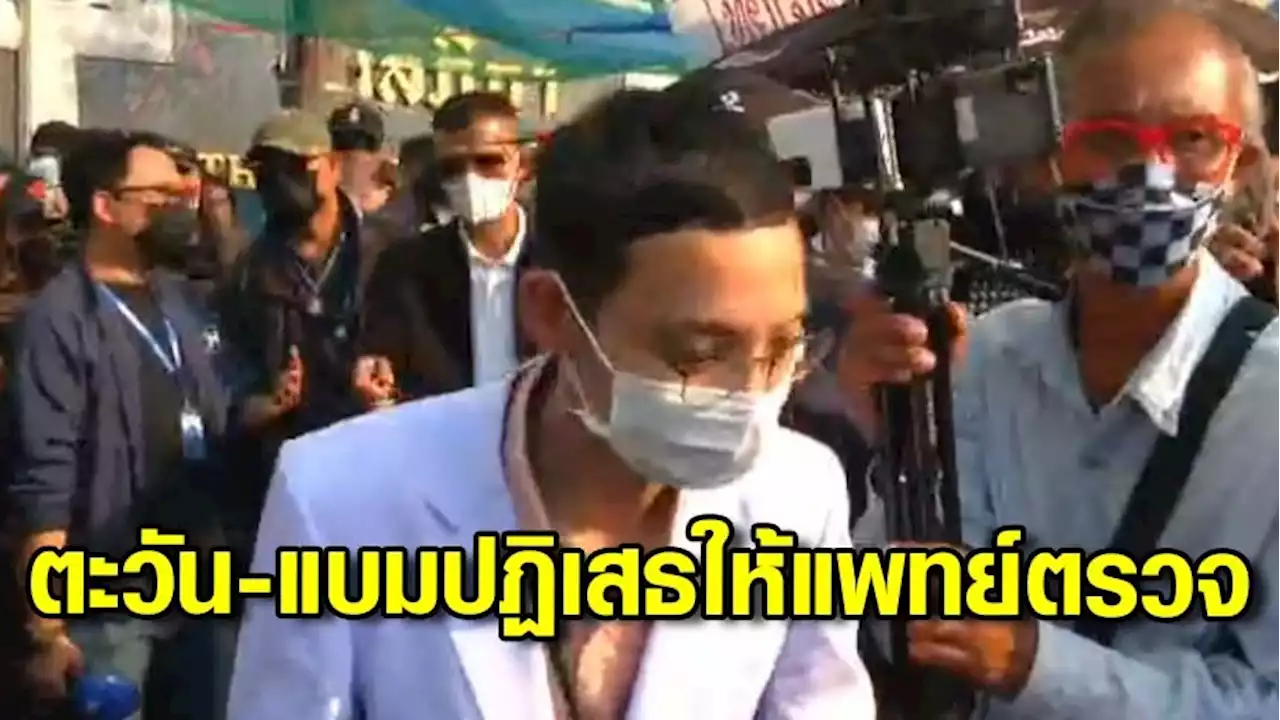 'ทานตะวัน-แบม' ประกาศยอมกัดลิ้นตาย ไม่ให้ ตร.-กสม.เข้าเยี่ยม