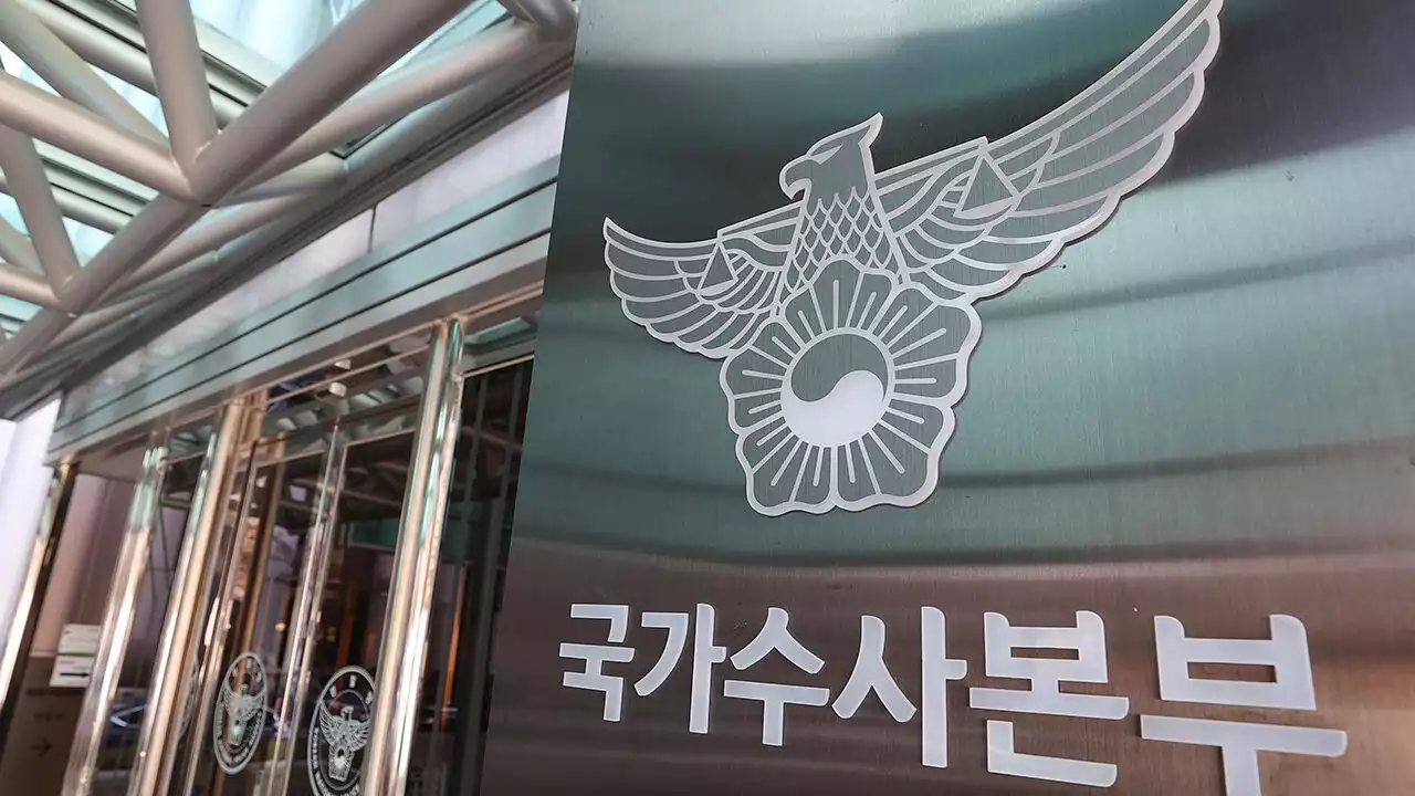 체육특기자처럼 정시서도 학폭 반영될까…교육부 '여러 의견 검토 중'