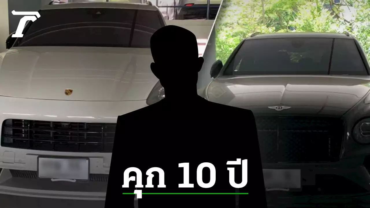 ศาลจำคุก 10 ปี อดีตคนสนิทสมเด็จพระวันรัต ถอนโอนเงินวัด เสียหาย 80 ล้าน