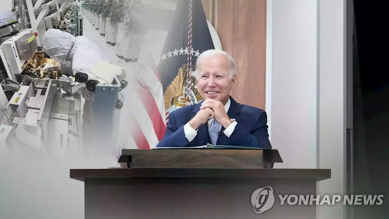 정부, '中견제' 美반도체지원법에 '중국내 현투자수준 보장논의' | 연합뉴스